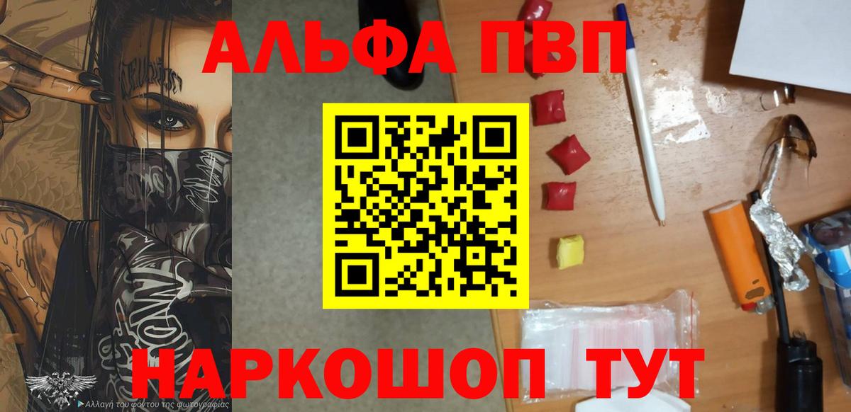 A PVP Crystall Чистополь