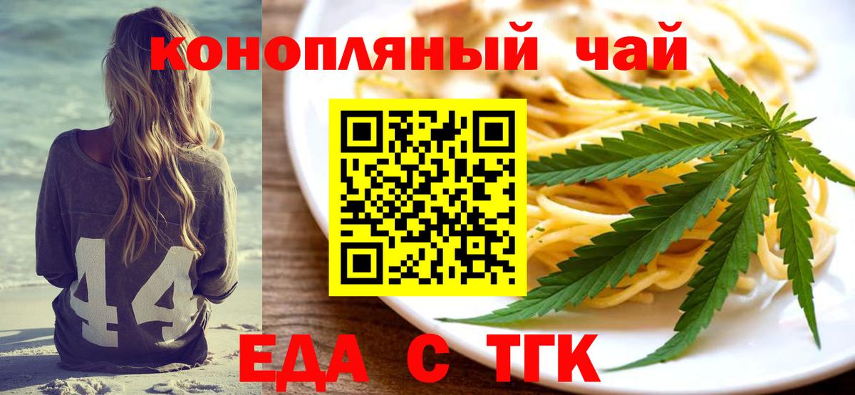 Cannafood конопля  Вход с VPN  Чистополь 