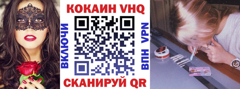 Кокаин VHQ  Чистополь 