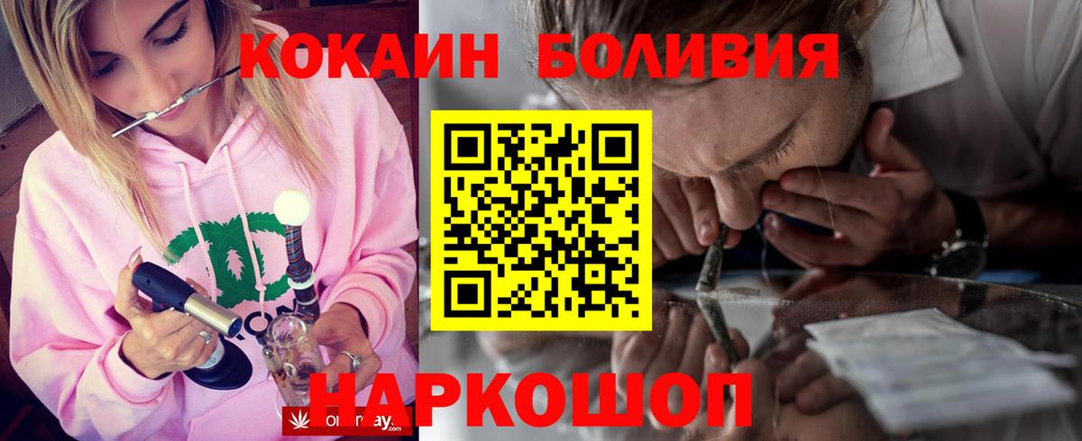 Чистополь  Кокаин  Cocaine Боливия  Вход с VPN  КОКАИН Fish Scale 