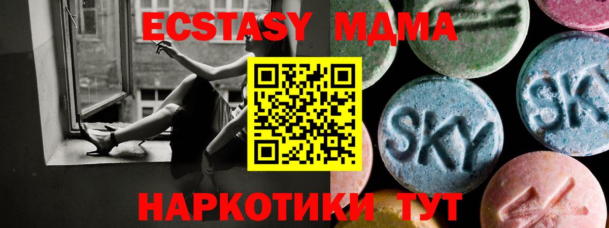 Экстази 99%  Вход с VPN  Ecstasy  Чистополь  купить закладку  Ecstasy Дубай 