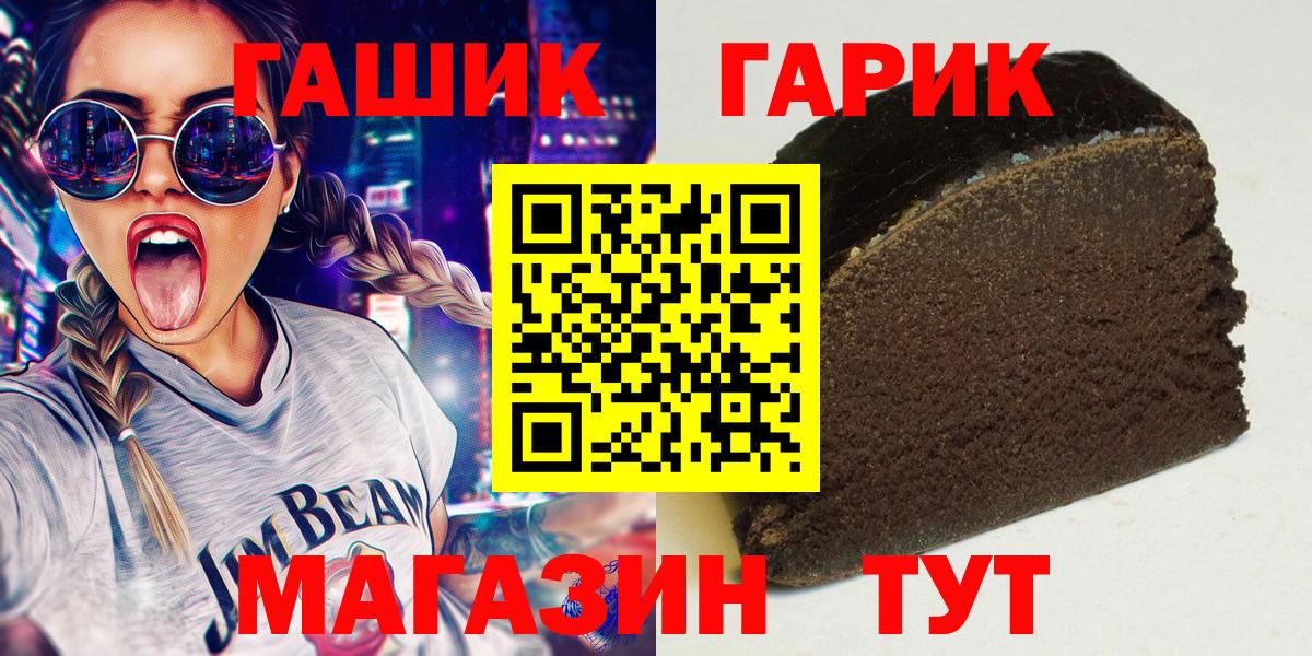 ГАШ  Гашиш Cannabis  Вход с VPN  Чистополь  ГАШИШ Cannabis 