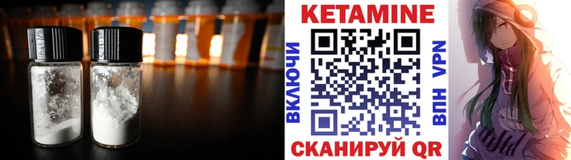 Кетамин ketamine  Чистополь 