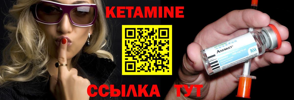 Кетамин ketamine Чистополь