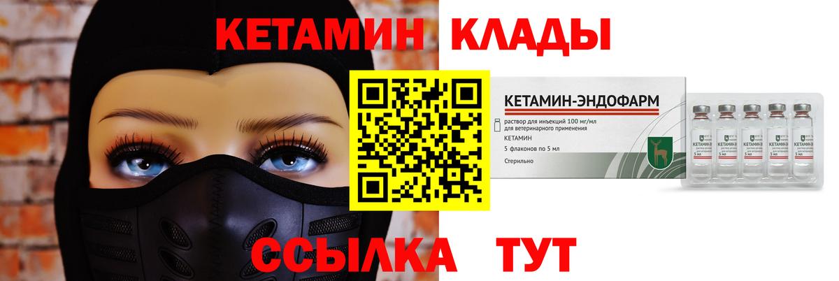 Кетамин ketamine  Вход с VPN  Кетамин ketamine  Чистополь 
