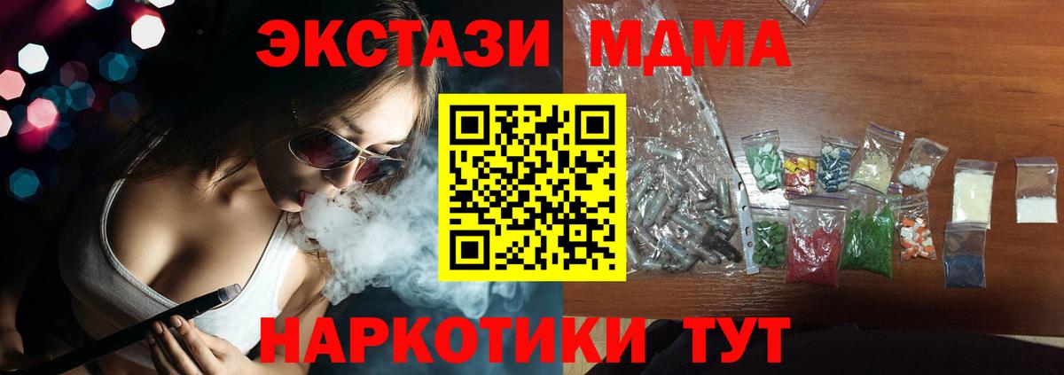MDMA кристаллы Чистополь