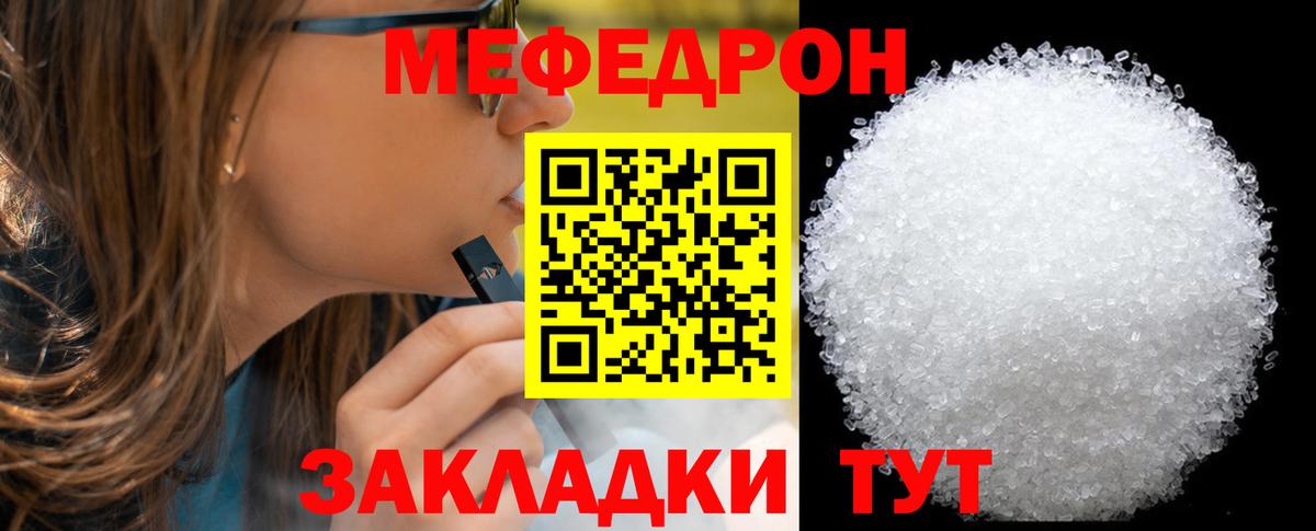 Меф мяу мяу  Чистополь