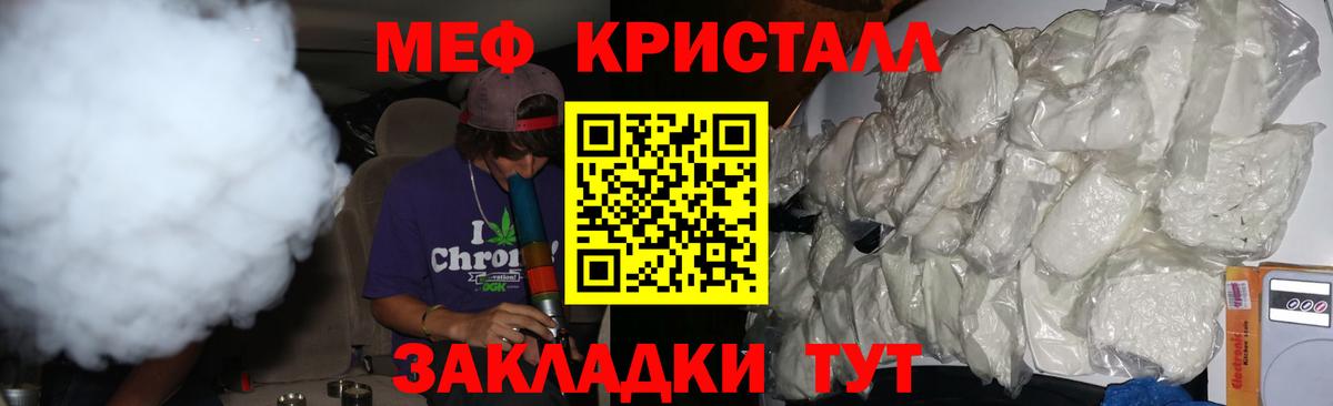 Мефедрон  МЕФ mephedrone  Чистополь  Мефедрон  Вход с VPN  Меф мяу мяу 