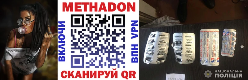 МЕТАДОН methadone  Чистополь 