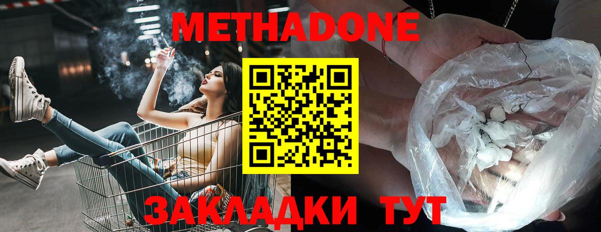 Метадон мёд  Метадон methadone  Чистополь  ссылка на мегу онион  Вход с VPN 