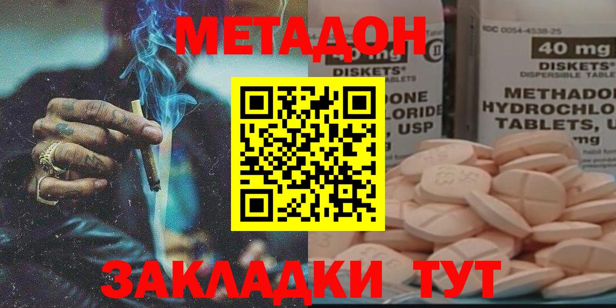 Метадон кристалл Чистополь