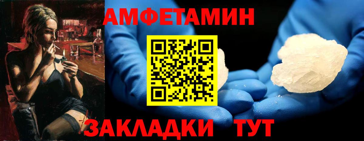 МЕТАМФЕТАМИН мет Чистополь