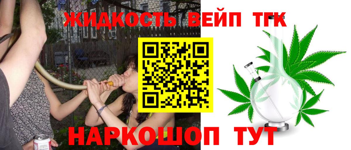 Чистополь  Дистиллят ТГК концентрат  Вход с VPN  ТГК вейп с тгк 