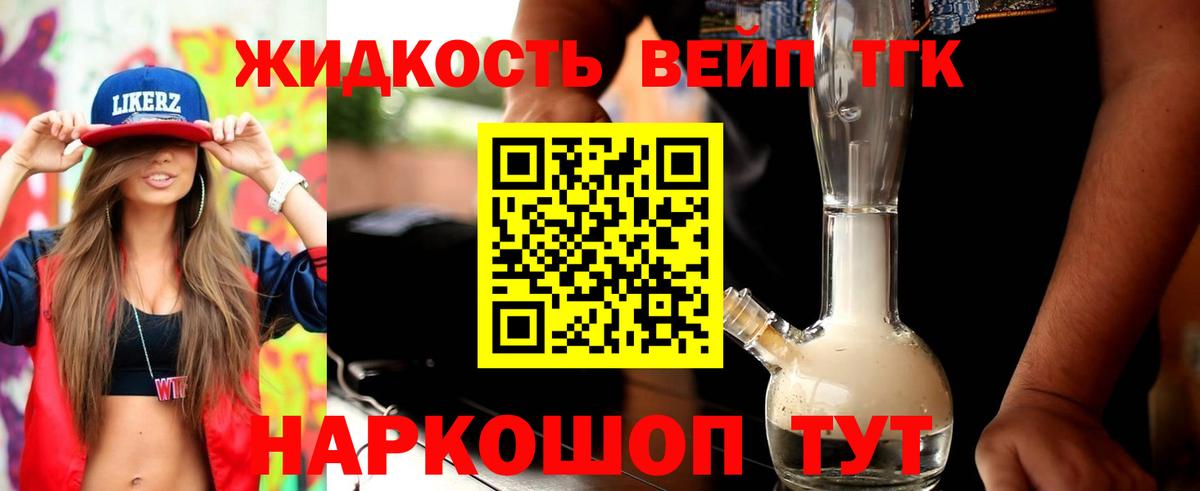 ТГК концентрат Чистополь